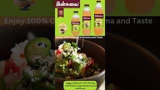 INSUVAI SESAME OIL  CHEKKU OIL  sesameoil food cooking [upl. by Laeynad]