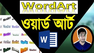 MS Word WordArt  How to use WordArt  Word Art Design  Shape amp Text Style Outline Effects [upl. by Andrien710]