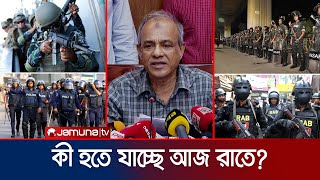 আজ রাতেই সন্ত্রাসীদের যমদূত হয়ে নামবে যৌথবাহিনী  Night Drive  Law amp Order  Army  Jamuna TV [upl. by Nyledaj]