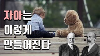 타인의 반응이 내 자아를 결정한다  미드amp쿨리의 상징적 상호작용론 [upl. by Burack]