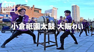 【2024年7月20日】小倉祇園太鼓 二日目の大賑わい（据え太鼓）に行ってみた [upl. by Hance]