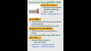 Duloxetine Tablet kyu laite hai or konsi bimari me kam aati hai shortvideo post surgical care [upl. by Akinna]