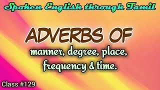 Learn English through Tamil Class 129 Adverbs [upl. by Romito185]