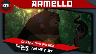 Armello  Усы Лапы Хвост Вот моё право на престол Live [upl. by Gunning887]