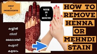 How to Remove Henna Mehndi Stain from Skin  Simple and Safe Ways to Remove Mehndi Stain [upl. by Rimat925]