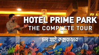 Hotel Prime Park Coxs Bazar  কক্সবাজার হোটেল ভাড়া সহ সকল তথ্য [upl. by Ezmeralda]