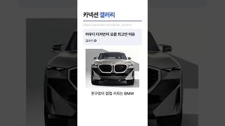 요즘 독일차 디자인은 아우디가 제일 예쁘다 벤츠 bmw [upl. by Lema218]