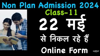 Delhi Government School Admission 2024  Non Plan Admission  Govt School Class 11 Admission [upl. by Ynoffit]