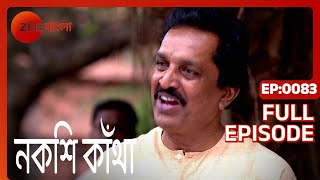 Nakshi Kantha  Full Episode  83  Manali Dey Suman Dey Indrajit Chakraborty  Zee Bangla [upl. by Shields]