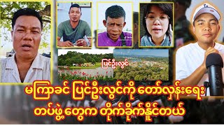 အရေးကြီးသတင်း ဗိုလ်ကြီး နေမျိုးဇင် ပြောလိုက်ပြီ 😱😱😱 [upl. by Niloc703]