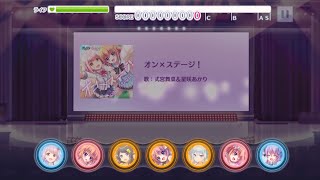 【リステップ】オン×ステージ！ HARDSE・キャラボイス無し【オンゲキ×リステ】 [upl. by Sucy]