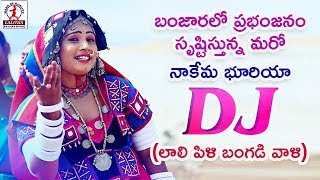 2018 Latest Banjara DJ Songs  Ek Lali Pili Baangadi Vali DJ Song  Lalitha Audios And Videos [upl. by Aerdnaxela494]