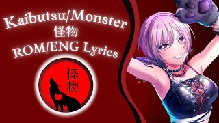 Monster 怪物 Kaibutsu Short Cover  Abyssmare アビスメア ROMENG Lyrics [upl. by Tiffanle669]