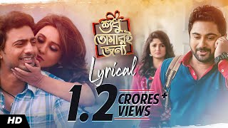 Tai Tomar Kheyal  Miftah Zaman  Boro Chele  Apurba  Mehazabien  Sajid Sarker Bangla Drama Song [upl. by Rosanne]