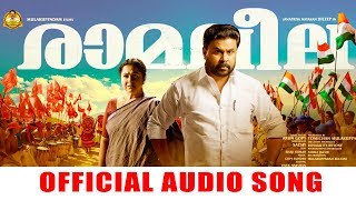 Ramaleela Official Audio Song  Dileep  Arun Gopy  Mulakuppadam Films [upl. by Nilknarf870]