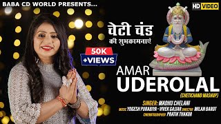 Amar Uderolal  Sindhi Non Stop 2022  Madhu Chelani  Cheti Chand Special Jhulelal Sai Mashup Song [upl. by Marna289]