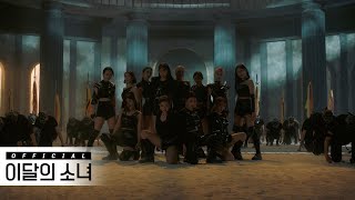 MV 이달의 소녀 LOONA quotPTT Paint The Townquot [upl. by Nabois]