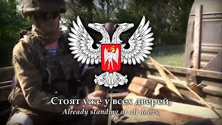 Arise Donbass Вставай Донбасс Donetsk–Russian Patriotic Song [upl. by Nemad470]