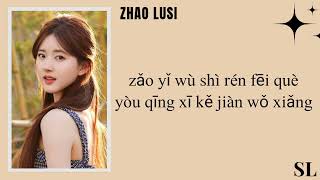 【𝐏𝐢𝐧𝐘𝐢𝐧】Water Fountain  Alec Benjamin【Ft Zhao Lusi】Lyrics Pinyin [upl. by Siednarb]