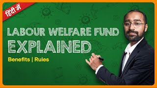 Labour Welfare Fund LWF explained  Contribution rates and rules [upl. by Hance]