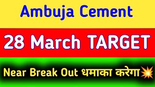 ambuja cement share latest news  ambuja cement share price target  ambuja cement share price [upl. by Sheena]