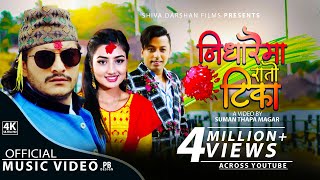 आयो खुमन अधिकारी को बबाल दशैं गीत  New Dashain Song 2078  Khuman Adhikari amp Kopila Chhinal [upl. by Capello]