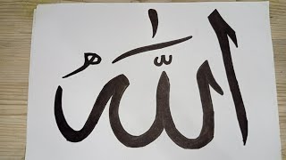 Arapça Allah İsmi Yazma  Drawing [upl. by Ycniuqed]