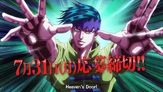 Thus Spoke Kishibe Rohan Millionaires Village PV Subbed [upl. by Addy332]