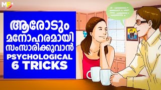 How to Talk to Anyone Malayalam  Communication Skills  6 Tricks to Impress People [upl. by Steffin879]