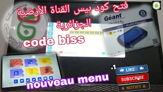 كيفية فتح كود بيس قناة الأرضية الجزائرية code biss programe national في الموني الجديد géant GNRS8 [upl. by Joappa]