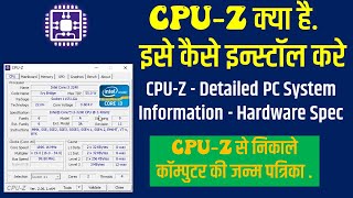 What is CPUZ and how to use it CPUZ  Detailed PC System Information  How to install CPUZ [upl. by Enicul]