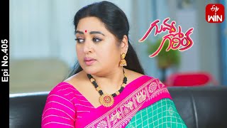 Guvva Gorinka  20th March 2024  Full Episode No 405  ETV Telugu [upl. by Schweitzer866]