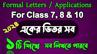 Class 78  2024  Formal Letter  All In One  ১ টি শিখে সব লিখতে পারবে [upl. by Chauncey]