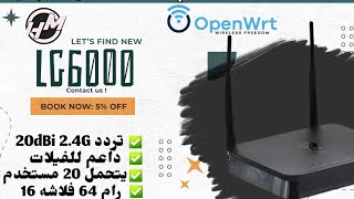 رفع سوفت وير OpenWrt وكاله لروتر LG6000 [upl. by Drexler391]