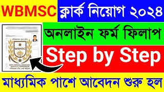 WBMSC Clerk Online Form Fill Up 2024 Step By Step Apply🔥wbmsc clerk 2024 online form fill up wb job [upl. by Noswad]