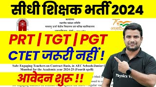 New Teacher Vacancy 2024  AEES Teacher Recruitment 2024  PRT TGT PGT Vacancy Update  Form Fill Up [upl. by Werra]