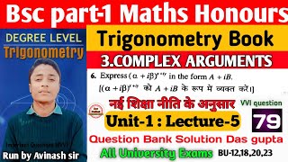 Complex Arguments Bsc part1 semester Trigonometry BookUnit1 Lecture5MVVI Question dasgupta [upl. by Siduhey]