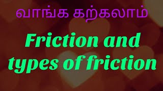 Friction and their types in tamil explanation [upl. by Gurevich597]