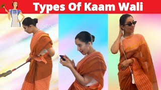 Types Of Kaam Wali  RS 1313 VLOGS  Ramneek Singh 1313 RS1313ShortStories [upl. by Assin20]