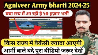 AGNIVEER ARMY BHARTI NEW UPDATEक्या 50 हजार वैकेंसी आएगी क्या सही है army trending [upl. by Ahsiekan209]