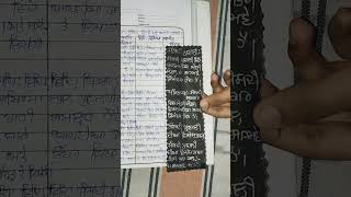 Model Based lesson plan in Punjabi languagegndusocial studiesviraleducation [upl. by Llehsem9]