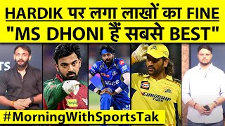 🔴MORNING UPDATE MI की जीत के बाद Hardik की बढ़ी परेशानी RCB पर क्या बोल गए KL Rahul  Sports Tak [upl. by Aurore]