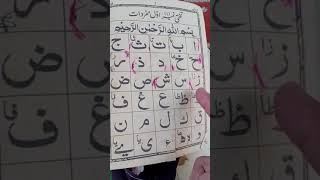 learn Qida Takhti number 1 Arabic Alphabet [upl. by Fernanda567]