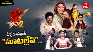 Dhee Celebrity Special2  Trio Special  19th September 2024  Sekhar Master Hansika Full Episode [upl. by Willa]