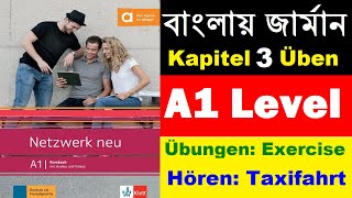 বাংলায় জার্মান Netzwerk neu A1  Die Taxifahrt  Hören Sie das Gespräch  Kapitel 3 [upl. by Nyladgam265]