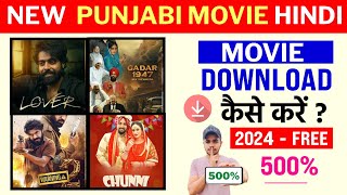 📥 Punjabi Movie Download  How To Download Punjabi Movies  Punjabi Movie Download Kaise Karen [upl. by Bourque]