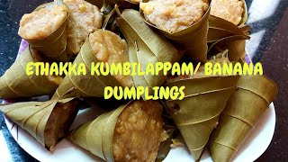 Ethakka KumbilappamBanana DumplingsEasy Tasty ampHealthy SnackTherali AppamTraditional Recipe [upl. by Eyeleen189]