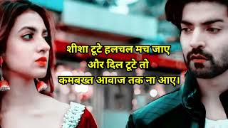 Dard bhari shayari Gumhoonkahin8 break up status emotional shayari status [upl. by Petrie]