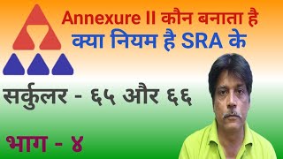 Who Makes Annexure II in SRA  SRA Rules  SRA Information [upl. by Marashio438]