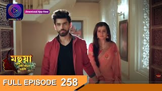 Mahua  Ek Nari Shaktir Kahini  মহুয়া  এক নারী শক্তির কাহিনী l Full Episode 258  Enterr10 Bangla [upl. by Urien]